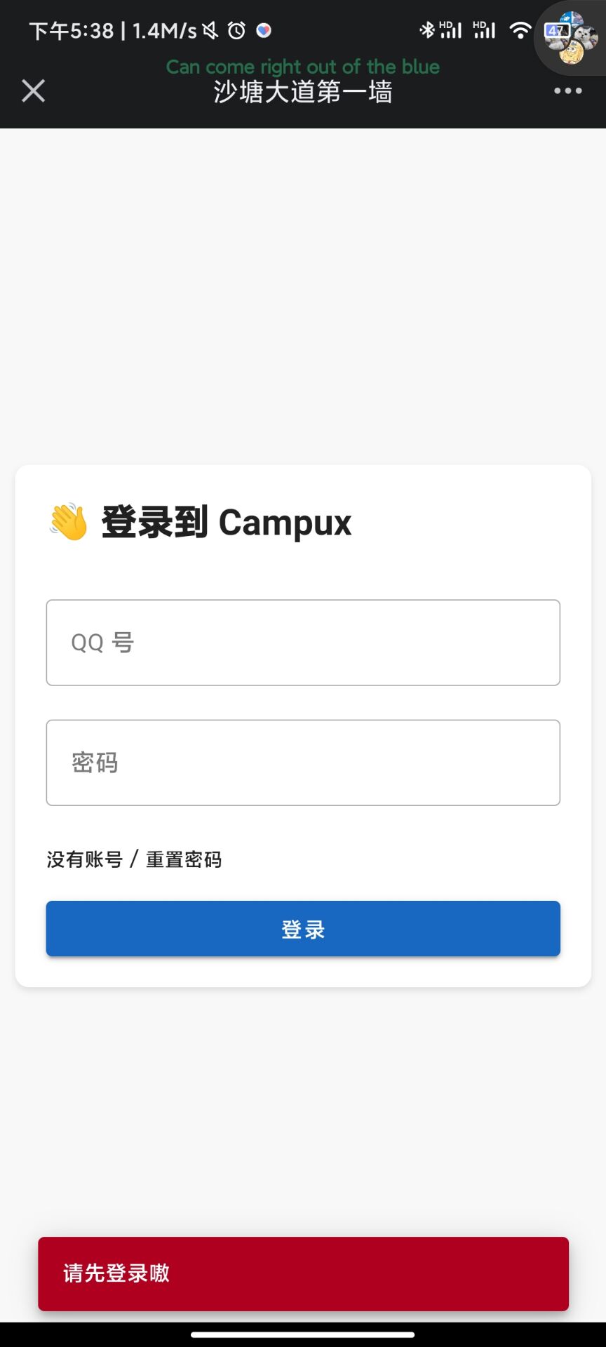 QQ 域名解除