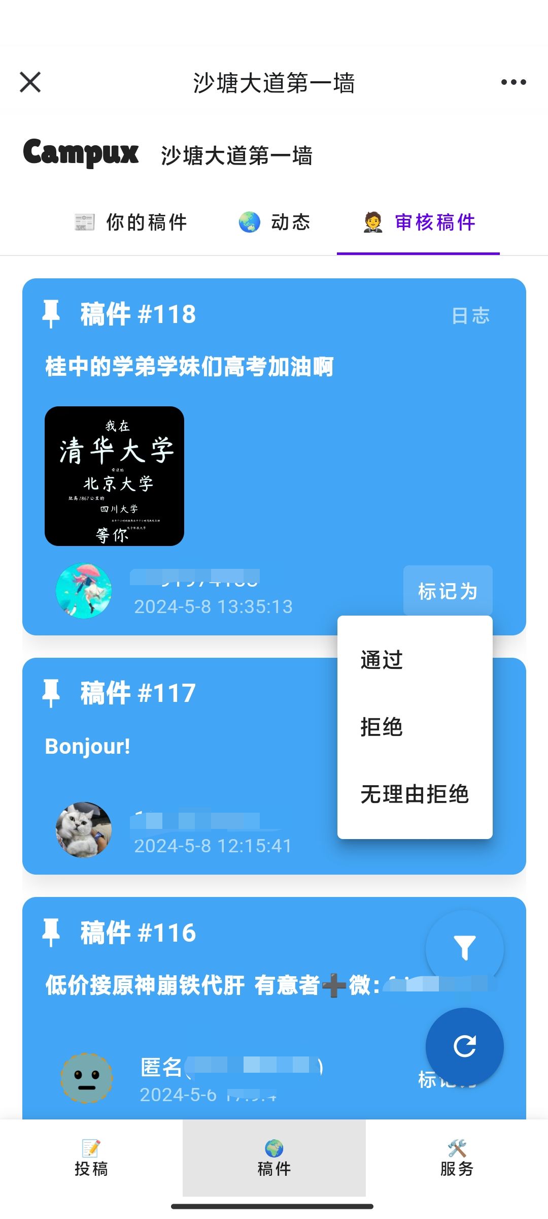 Web端审核